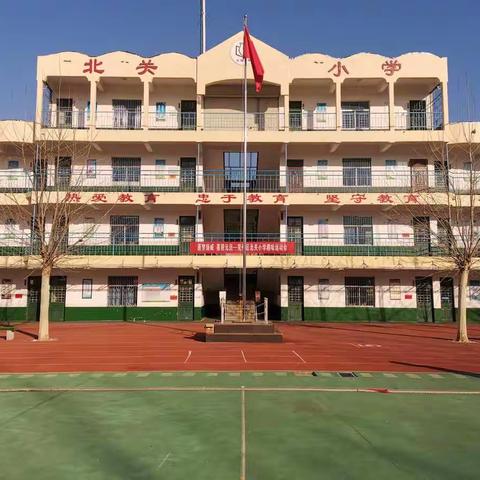 逐梦扬威 喜迎元旦——兖州区北关小学趣味运动会