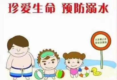 珍爱生命，预防溺水——兖州区北关小学开展防溺水安全主题教育活动