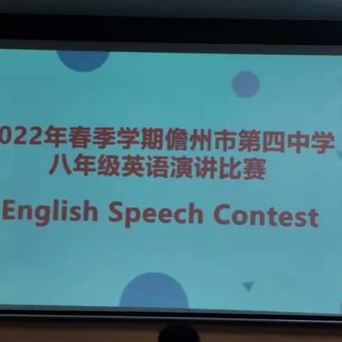 做一名绿色的环保者——儋州市第四中学八年级英语演讲比赛