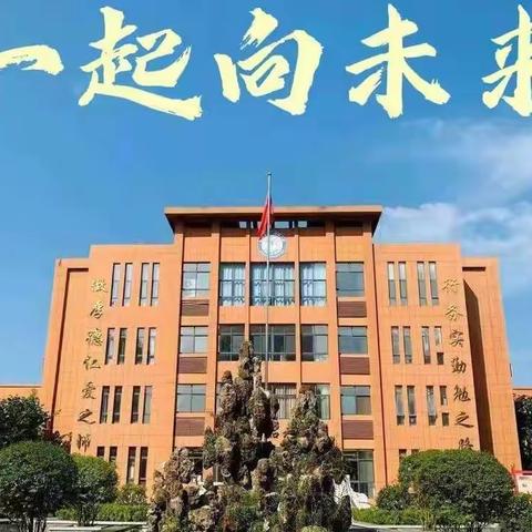 心守一抹暖阳 静待一树花开——实验一小一年级（6）班班主任工作总结