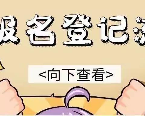 七•壹教育集团2021年秋季招生公告