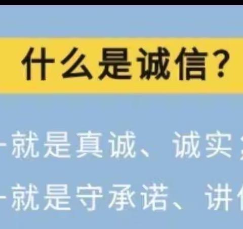 三亚市吉阳区第二幼儿园分园乐贝儿幼儿园——                                      实践诚实守信，从我做起