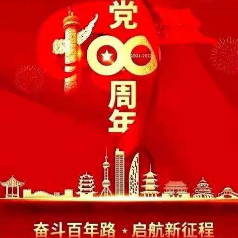 “童心向党歌飞扬”热烈庆祝党的100周年华诞——第二幼儿园乐贝儿幼儿园