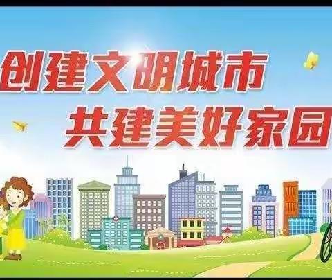 三亚吉阳区乐贝儿幼儿园―“大手牵小手，共创文明城”