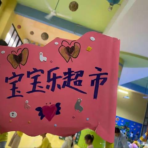 乐贝儿幼 儿 园 兑 换 奖 励