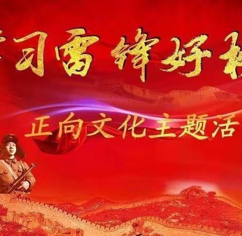 “弘扬雷锋精神，从点滴做起”——温宿镇古城路幼儿园学雷锋主题活动美篇