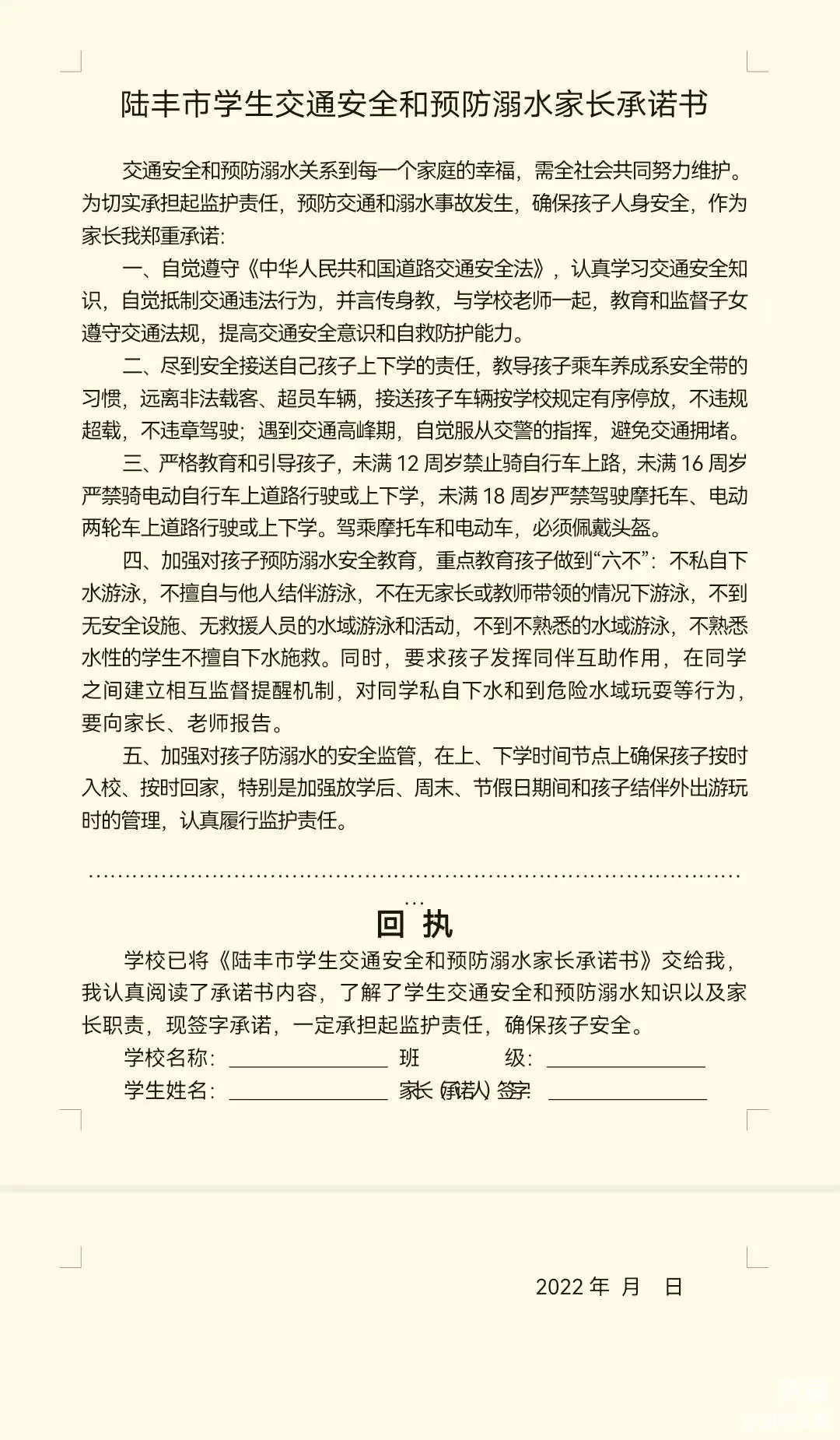 简篇-静待花开,家访有爱——石东一小家访实录