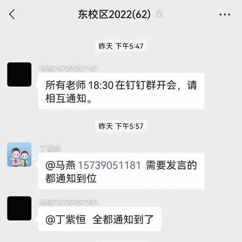 线上教学劲不松，总结反馈促提升—阿热勒托别镇中学（东校区）线上教学反馈会