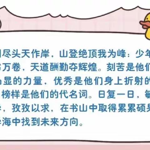 乌苏市第四小学—“笃志前行，争做先锋”