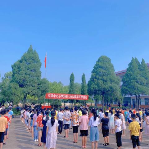 开学典礼展新貌，意气风发铸辉煌——红源中心小学2021年秋季开学典礼