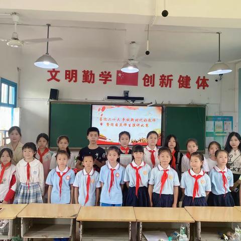 良坊镇小学“喜迎二十大 争做新时代好教师（少年）”迎国庆师生演讲比赛活动纪实