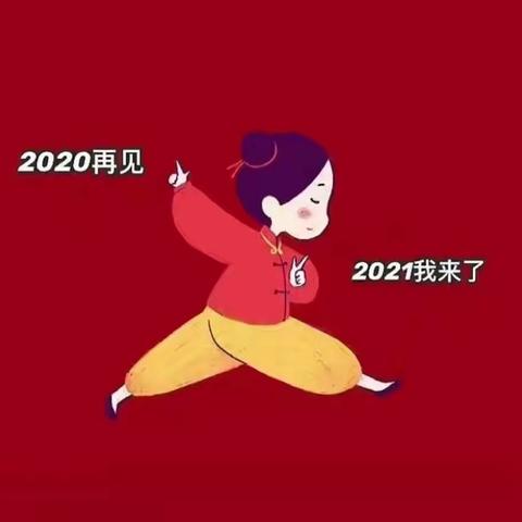 “ 牛气中国娃•欢喜迎新年”——贝贝幼儿园