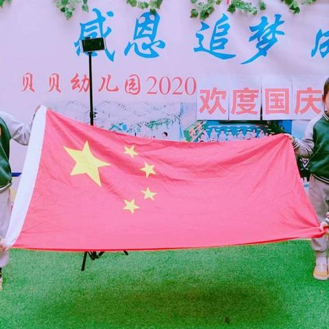 “欢度国庆，情系中秋”