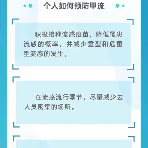 港深童心幼儿园温馨提示