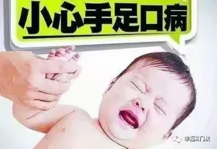 做好晨检消毒工作 家园配合严防“手足口”