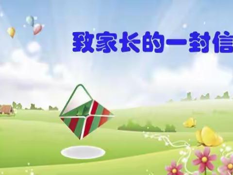 刘桥小学寒假致家长的一封信