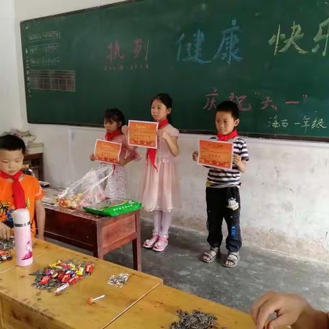 2020年分水镇海西小学庆祝“六一”国际儿童节