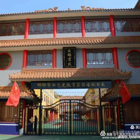 【邯郸市丛台区古赵书苑小学】临近期末，家长如何配合孩子搞好期末复习