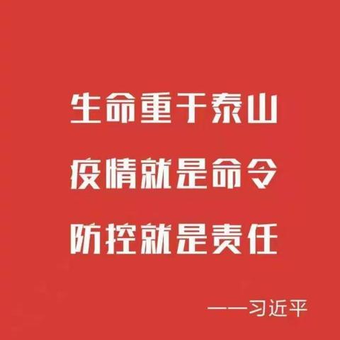 “疫情防控，师生齐努力”——张圩小学师生疫情防控工作简报专题篇