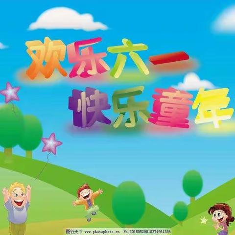 后营学校   六一特辑