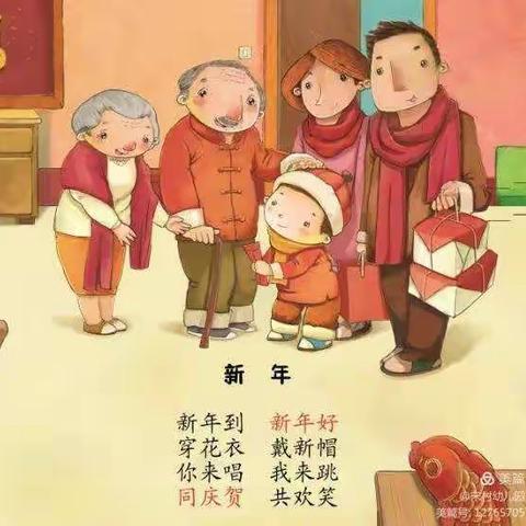 姬村学区后营学校元旦放假通知与温馨提示