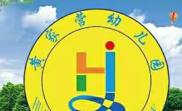 后营学校幼儿园2023春季招生通知