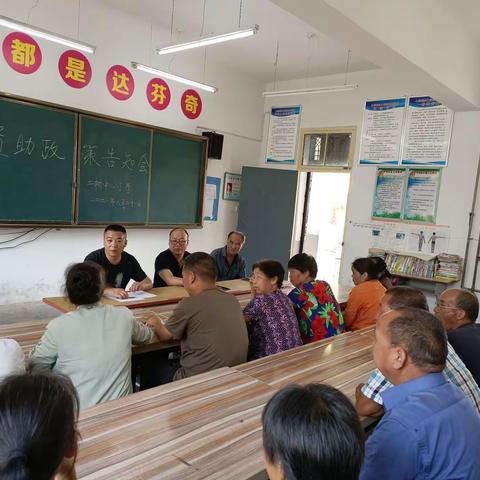 资助政策宣传会