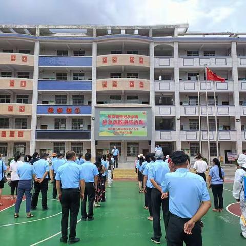 【南丹县八圩瑶族乡中心小学】预防新型冠状病毒——应急疏散演练活动