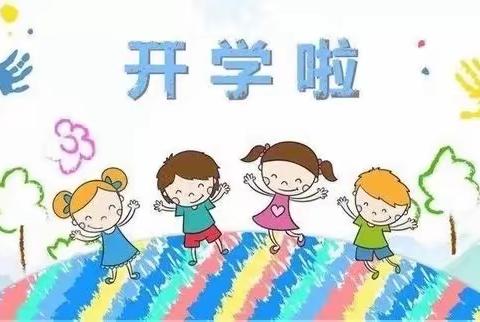 【小天使幼儿园——新生入园准备】缓解新生入园焦虑有妙招