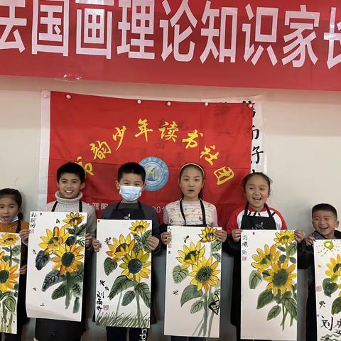 濮阳市实验小学三年级11班书韵少年读书社团走进藝飛美术