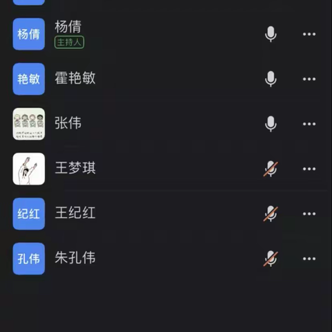 线上研讨寻妙招，期末复习共献计