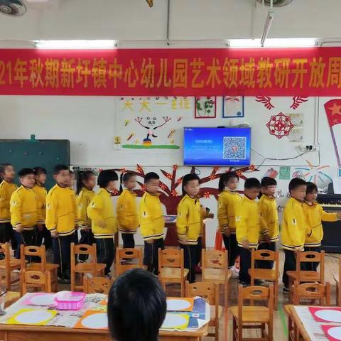 2021年秋新圩镇中心幼儿园园本教研活动