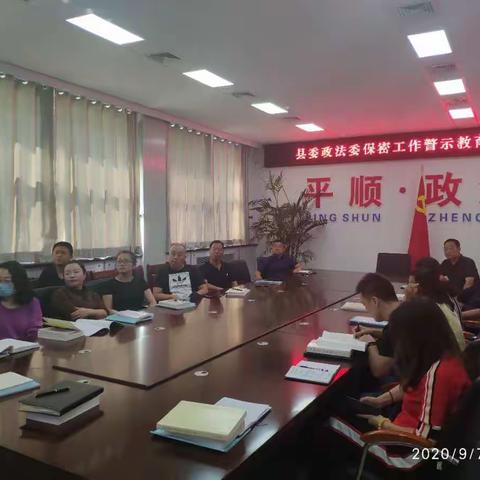 平顺县：持续开展保密警示教育，全面提升干部保密意识