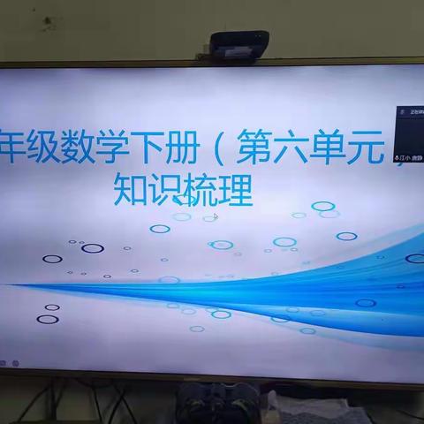 二学区四年级数学教材梳理简报