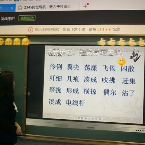 我们停课不停学，线上上课中