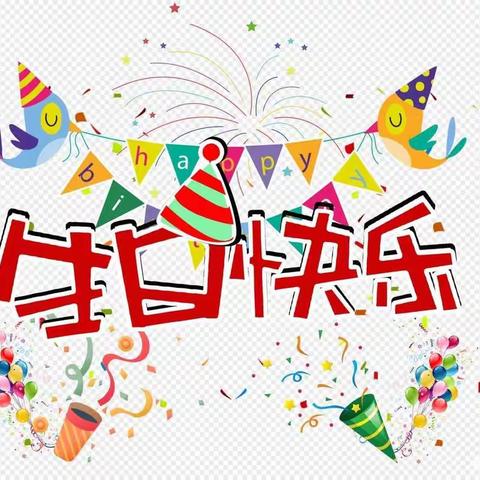 金三角支行九月生日会     ——如何秋季养生💐