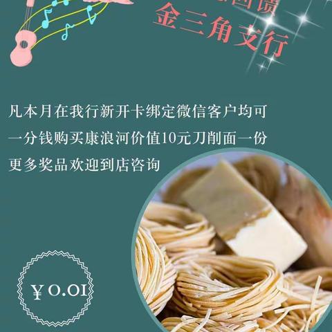 🎉金三角支行“一分购”活动圆满结束