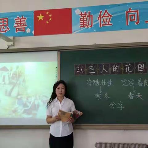 用知识孕育成长    用师爱呵护童真