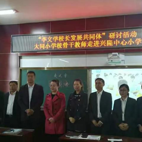 菱形中挥洒，十字中镌刻                               兴隆镇中心学校三年组线上学习之菱形十字格教学汇报