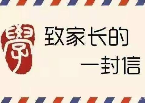 停课不停学，安全伴我行—王猛小学致家长的一封信