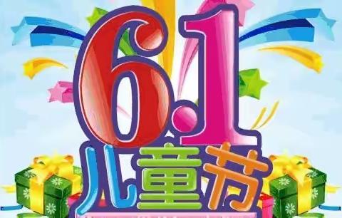 城东镇龙丰小学2022年“六一”儿童节、“端午节”安全教育专题