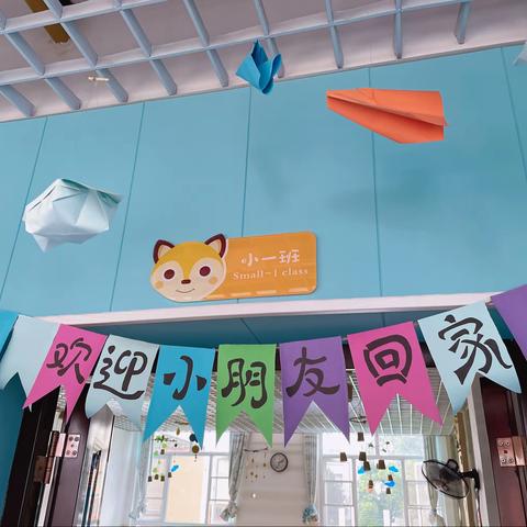 ✨新沟镇幼儿园开学啦✨