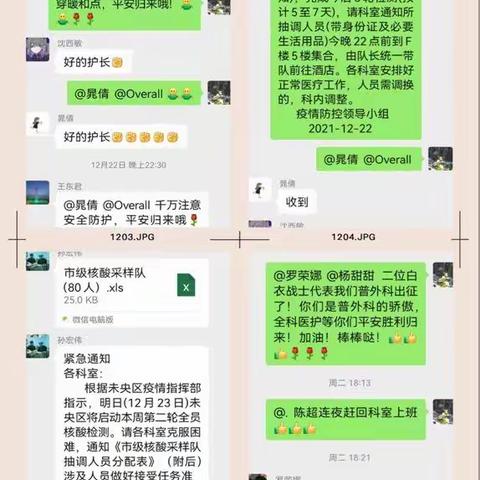 抗疫有我，长安永安——普外科抗疫一线纪实