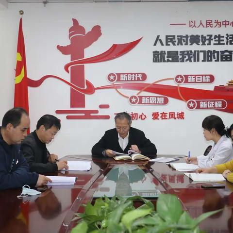 西安凤城医院党支部组织学习宣传贯彻党的十九届六中全会精神