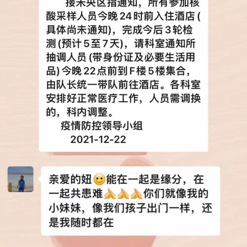 不忘初心   牢记使命—守护我的城！