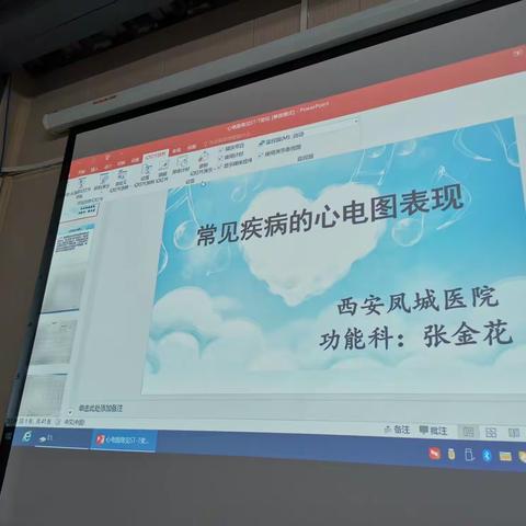 西安急救中心凤城医院急救站联合功能科组织开展心电图知识强化培训