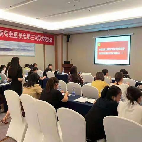 2021年上饶市护理学会糖尿病专业委员会第三次交流大会