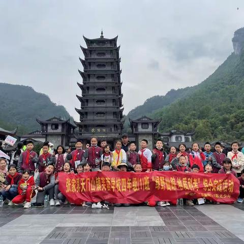 绿野寻综•地质科考