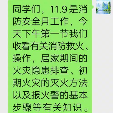 防患于未然——罗王小学四年级消防安全教育主题班会