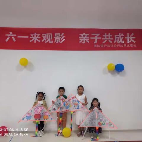 潍坊银行临沂分行首次活动“六一来观影，亲子共成长”圆满落幕